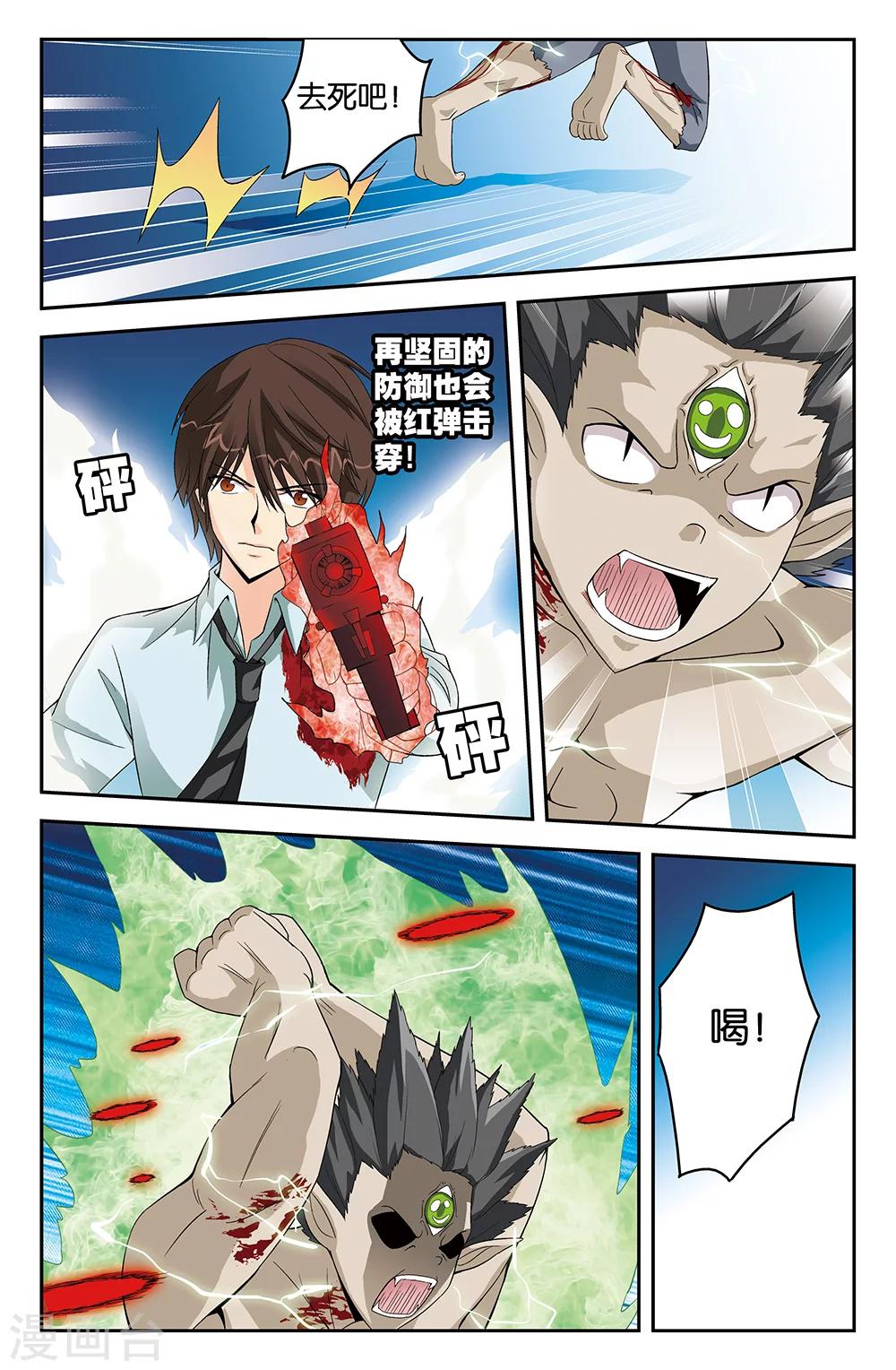 第46话-第46话