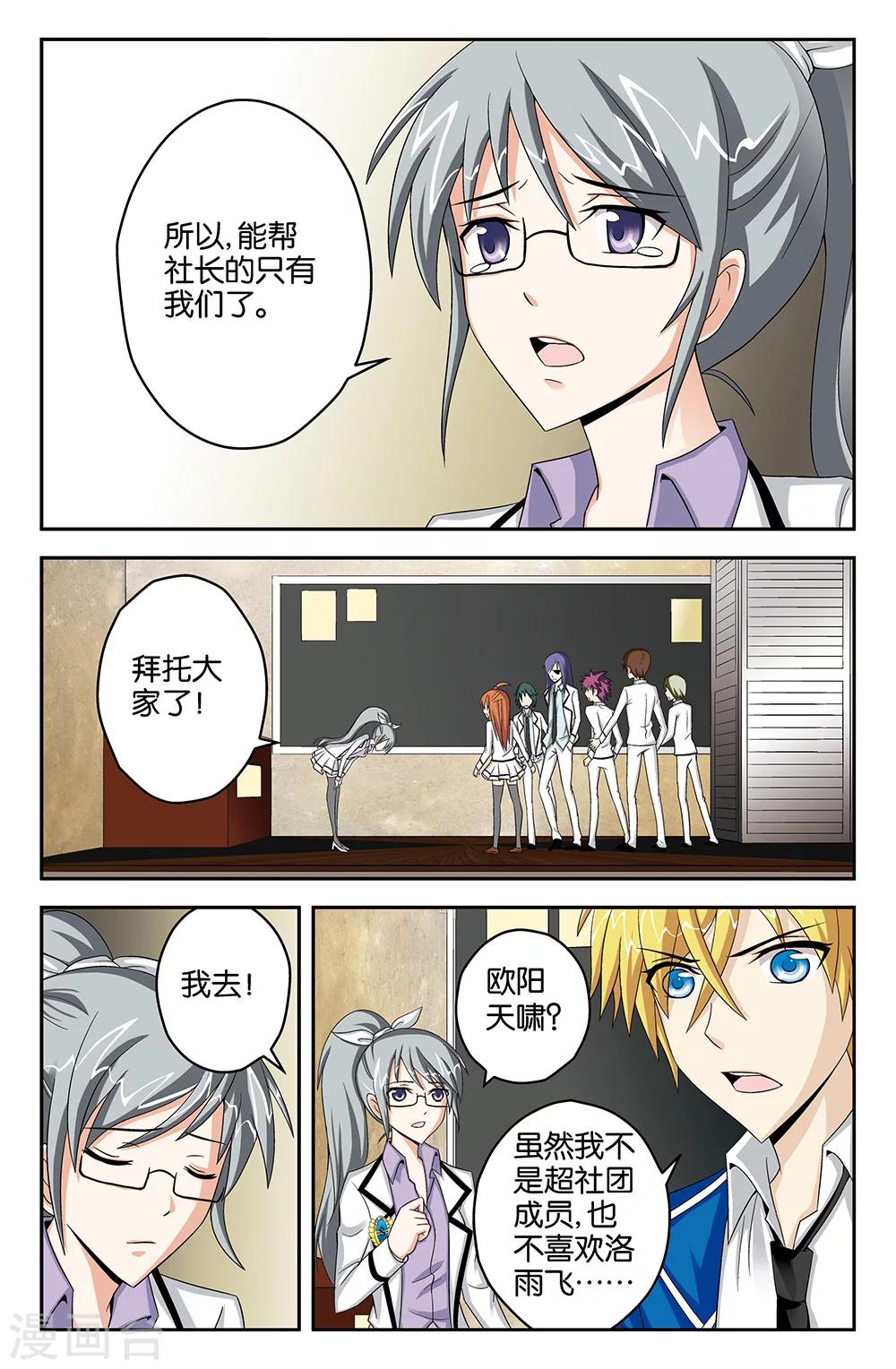 第46话-第46话