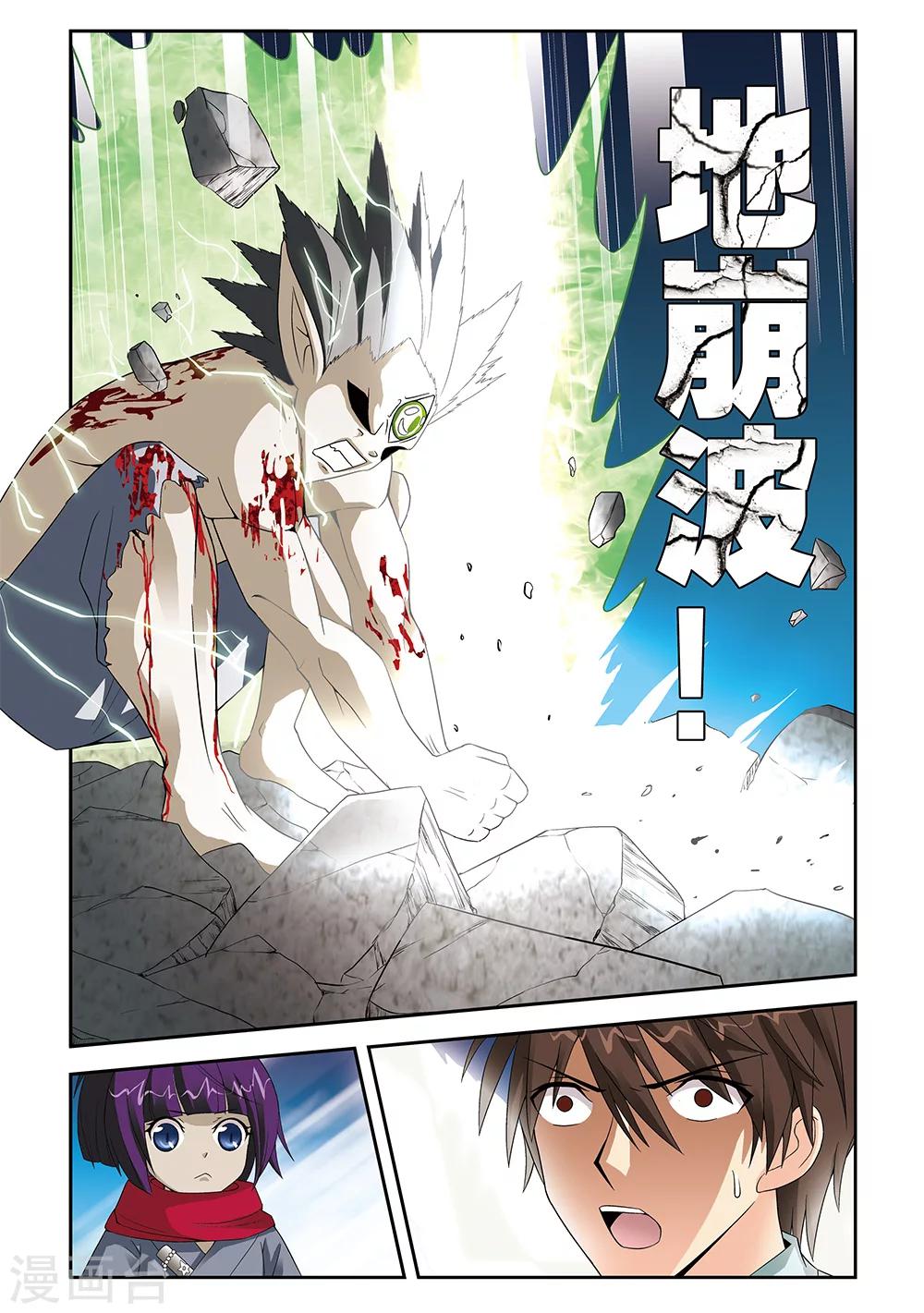 第46话-第46话