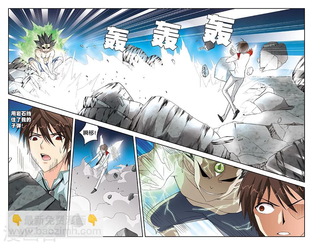 第46话-第46话