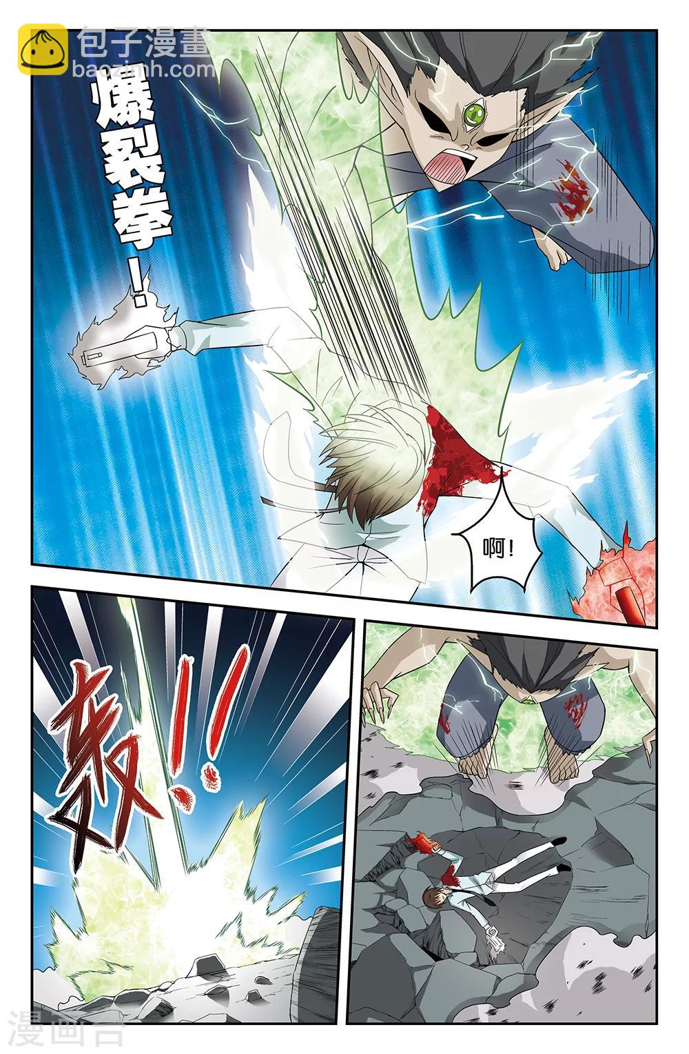第46话-第46话