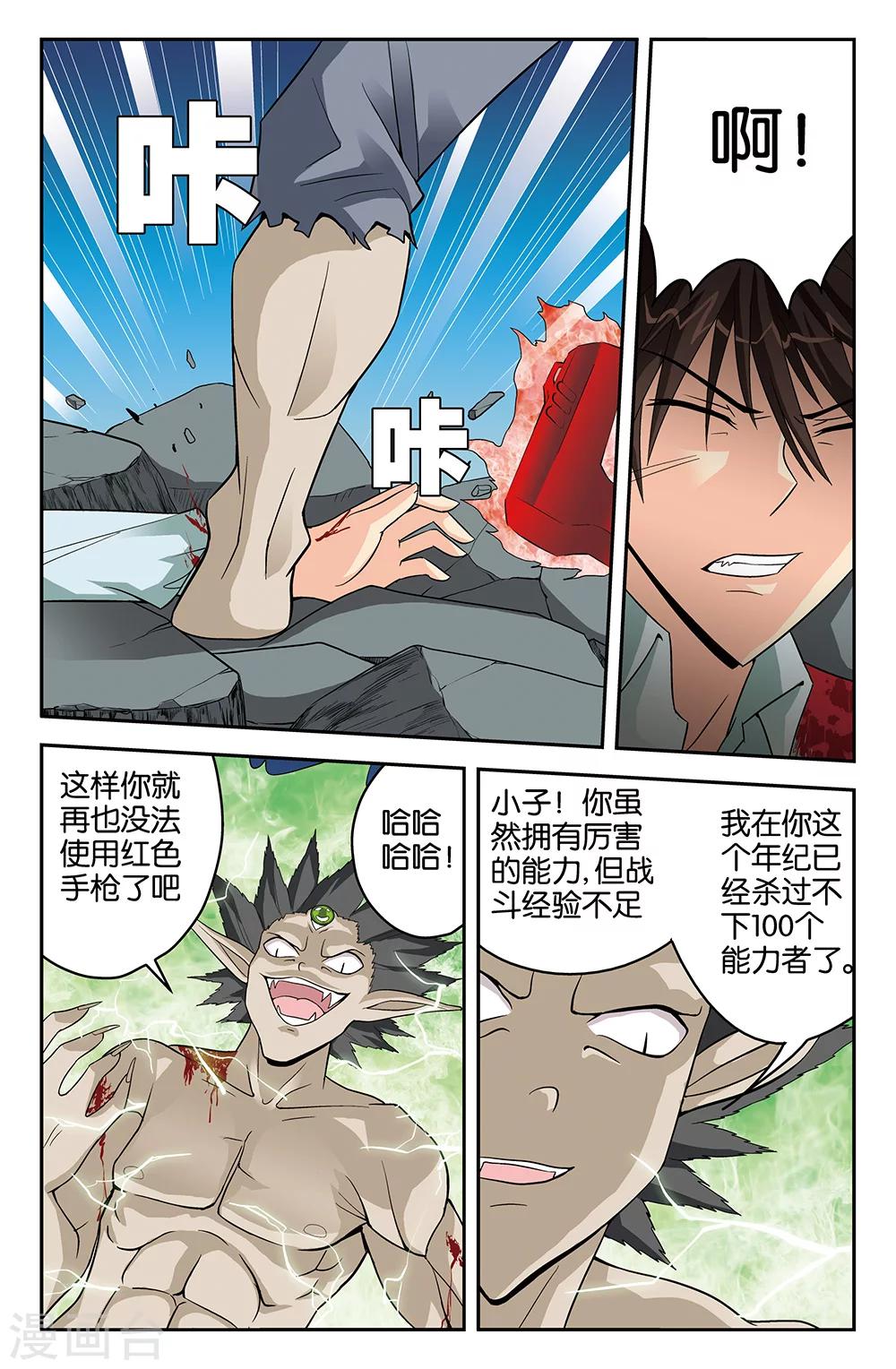 第46话-第46话