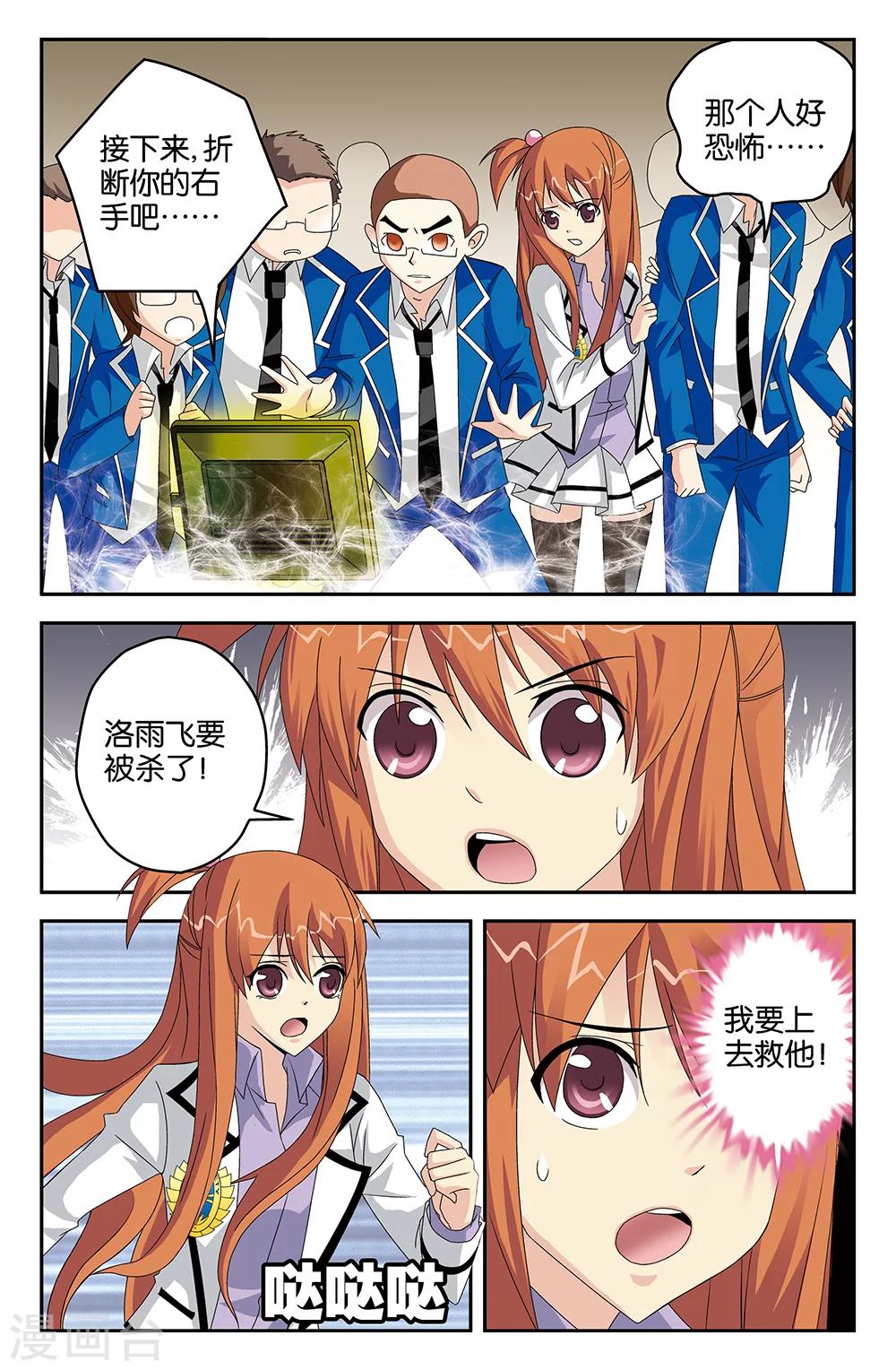 第46话-第46话