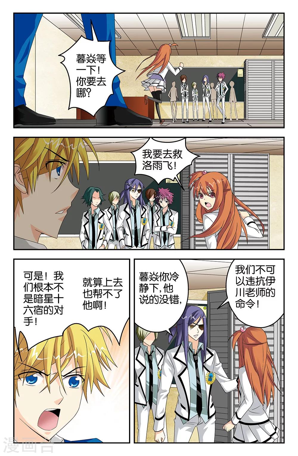 第46话-第46话