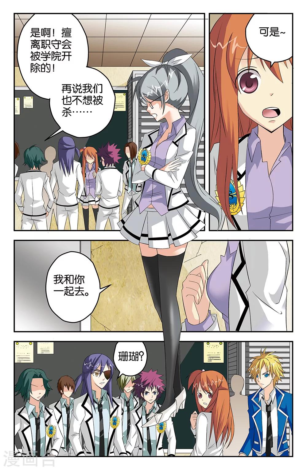 第46话-第46话