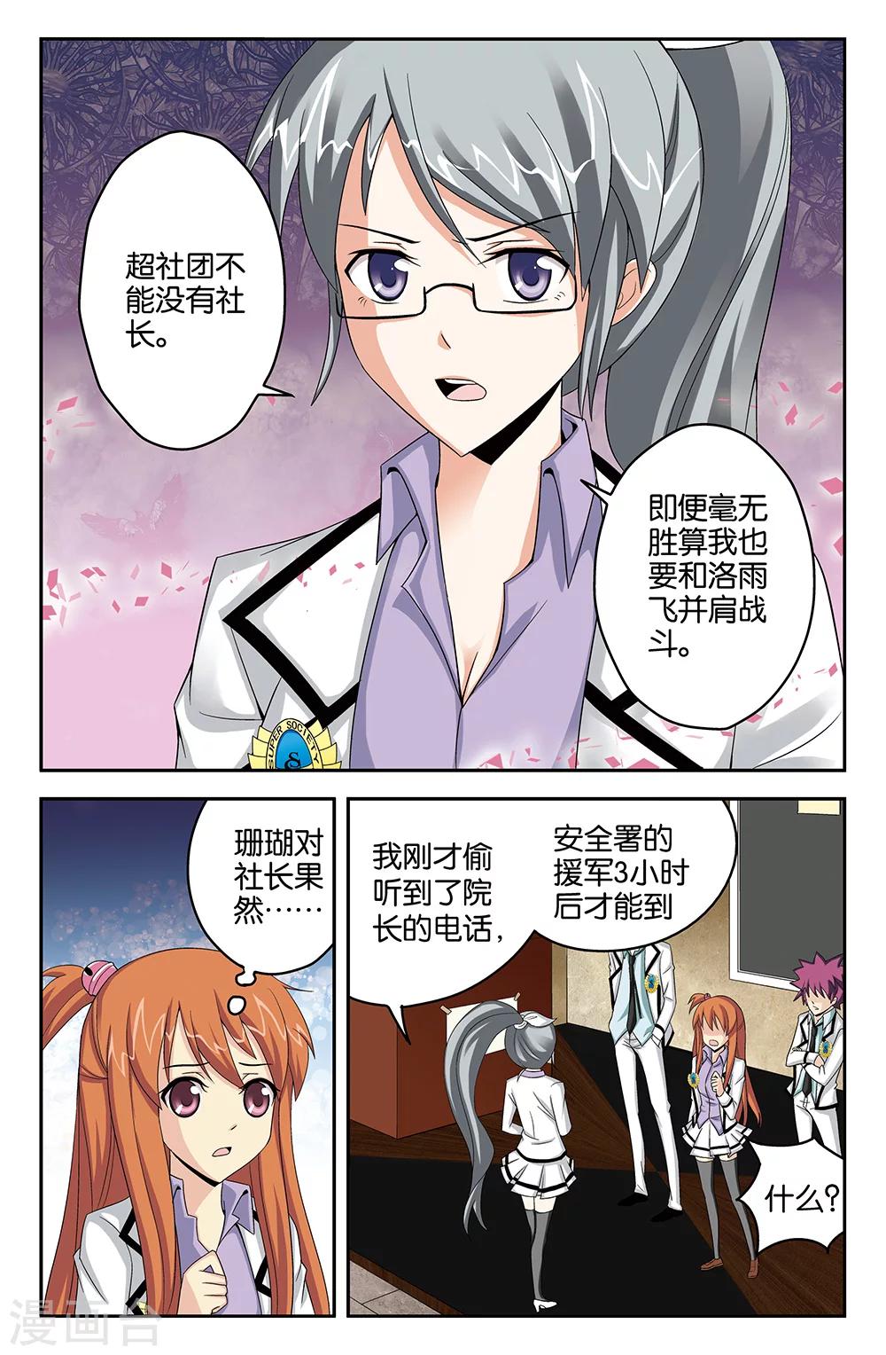 第46话-第46话