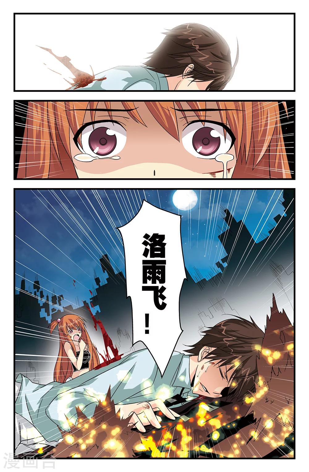 第48话-第48话