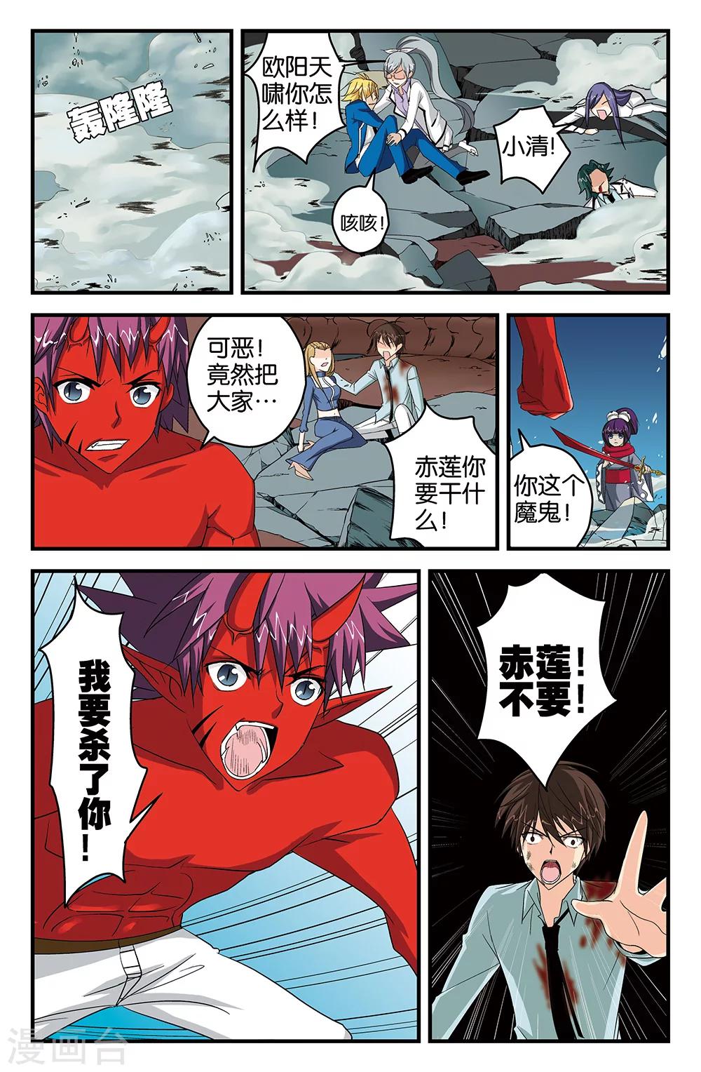 第48话-第48话