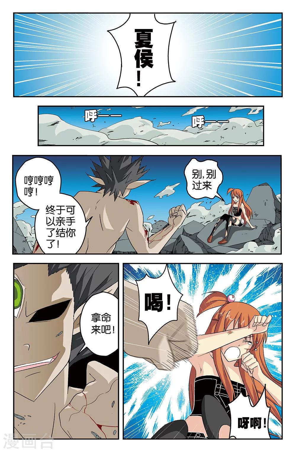 第48话-第48话