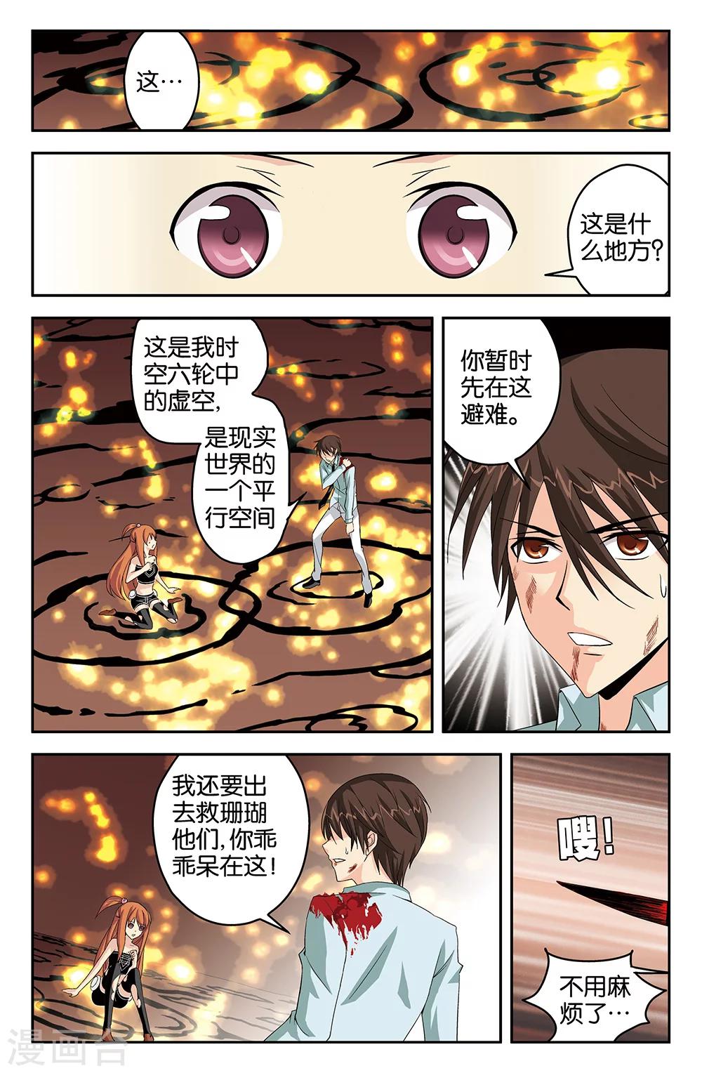 第48话-第48话