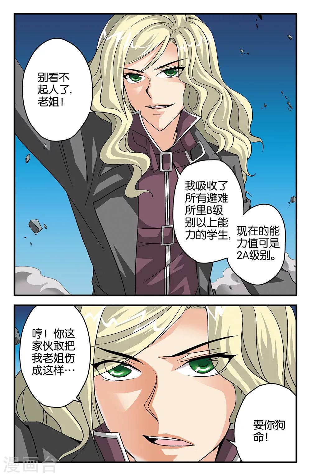 第50话-第50话