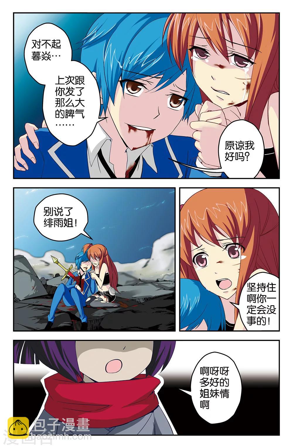 第50话-第50话