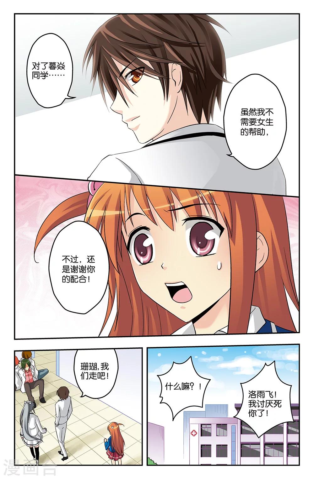 第6话-第6话