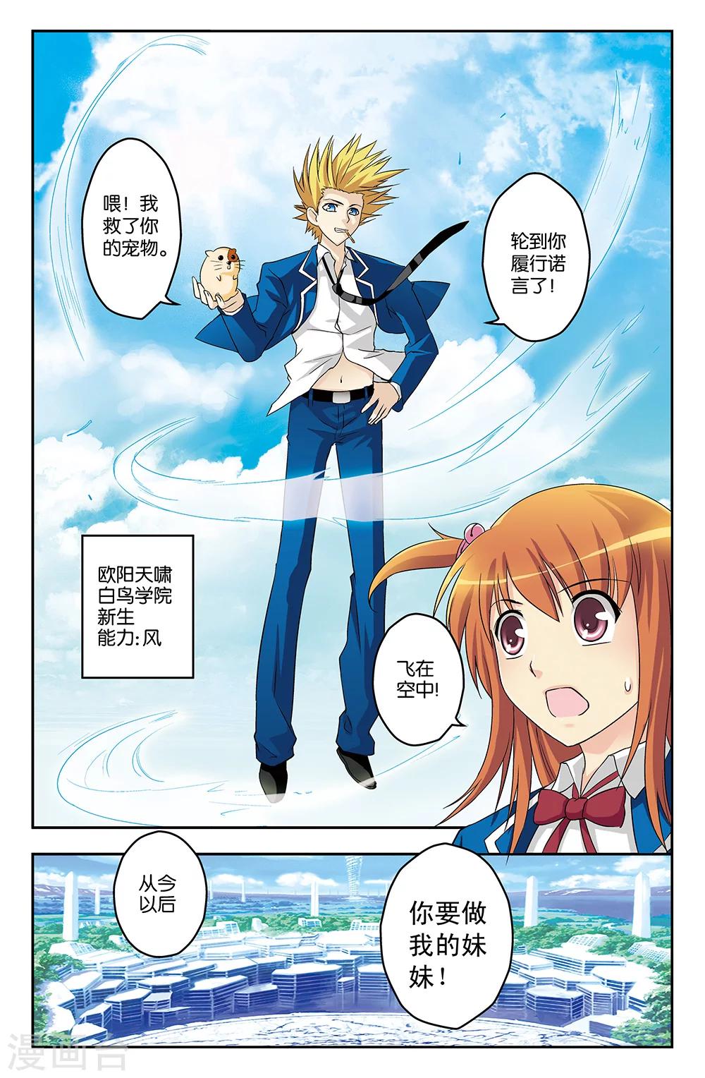 第6话-第6话