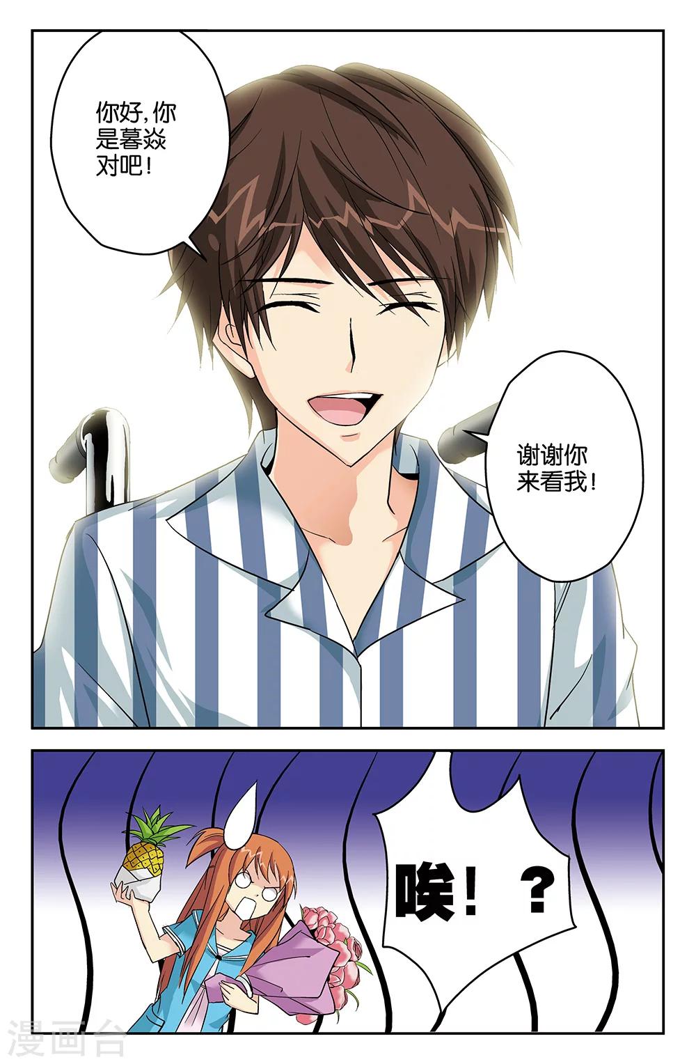 第54话-第54话