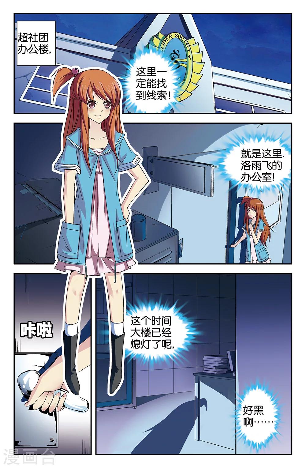 第54话-第54话