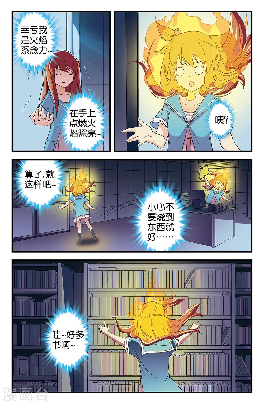 第54话-第54话