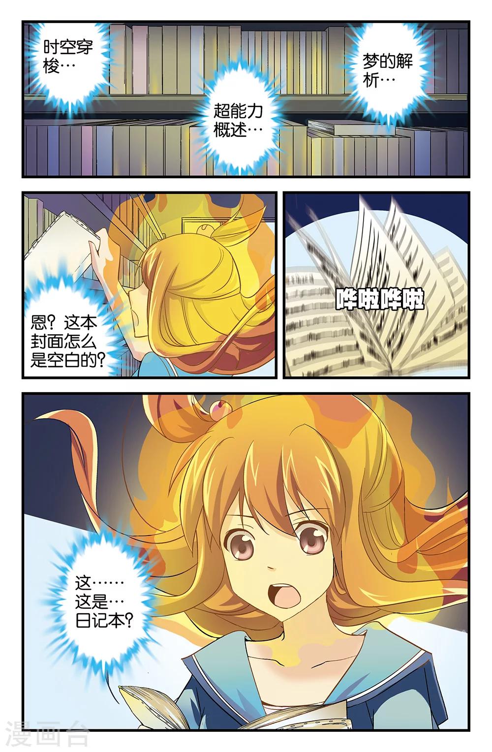 第54话-第54话