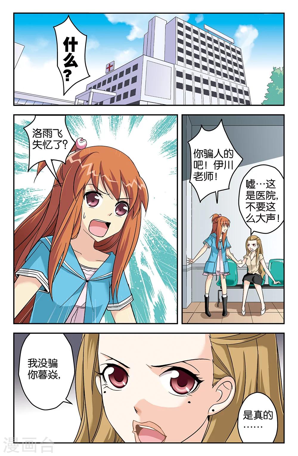 第54话-第54话