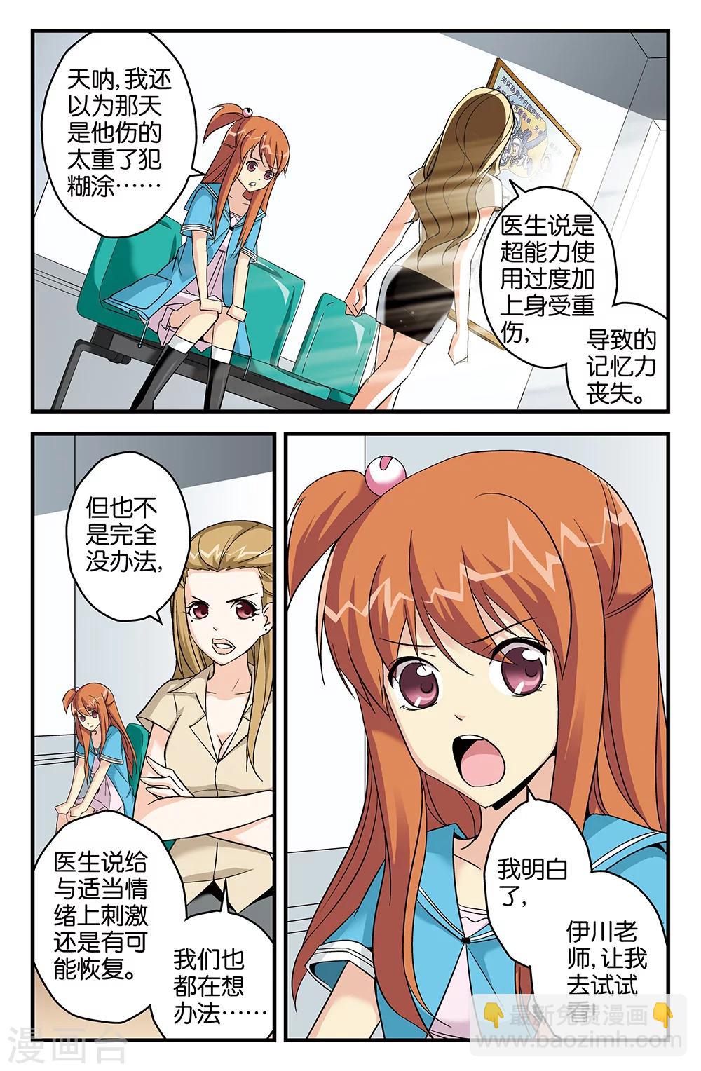 第54话-第54话