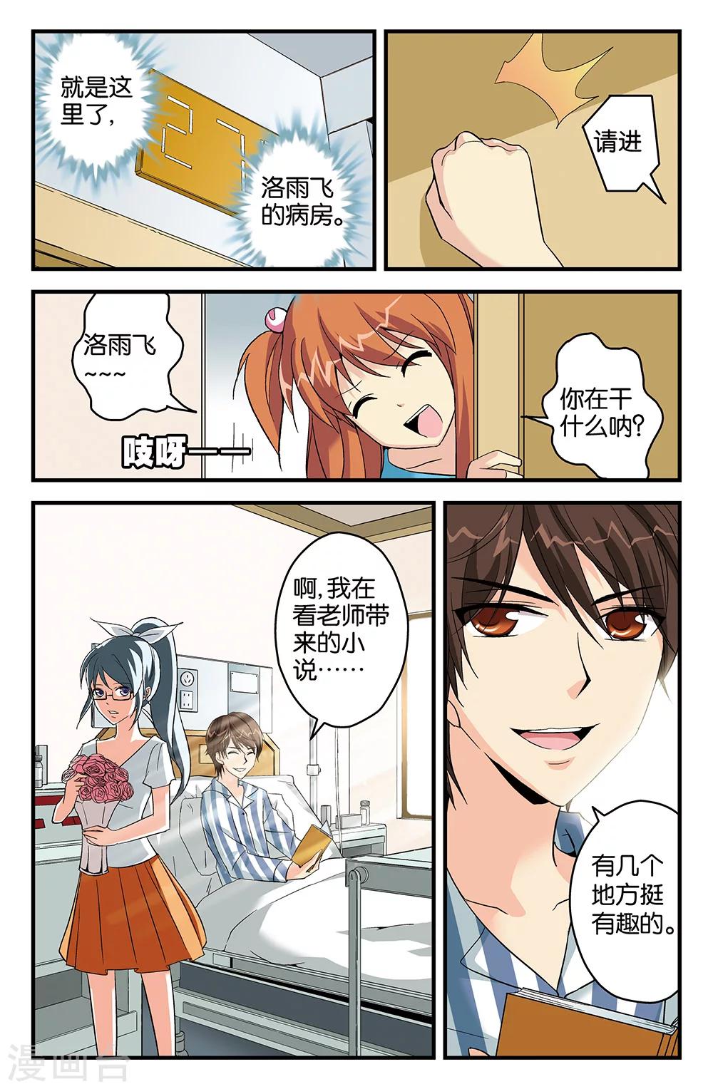 第54话-第54话