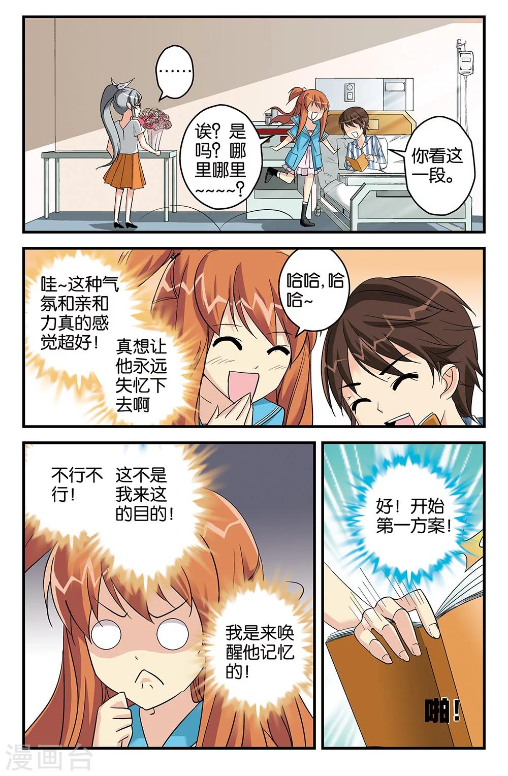 第54话-第54话