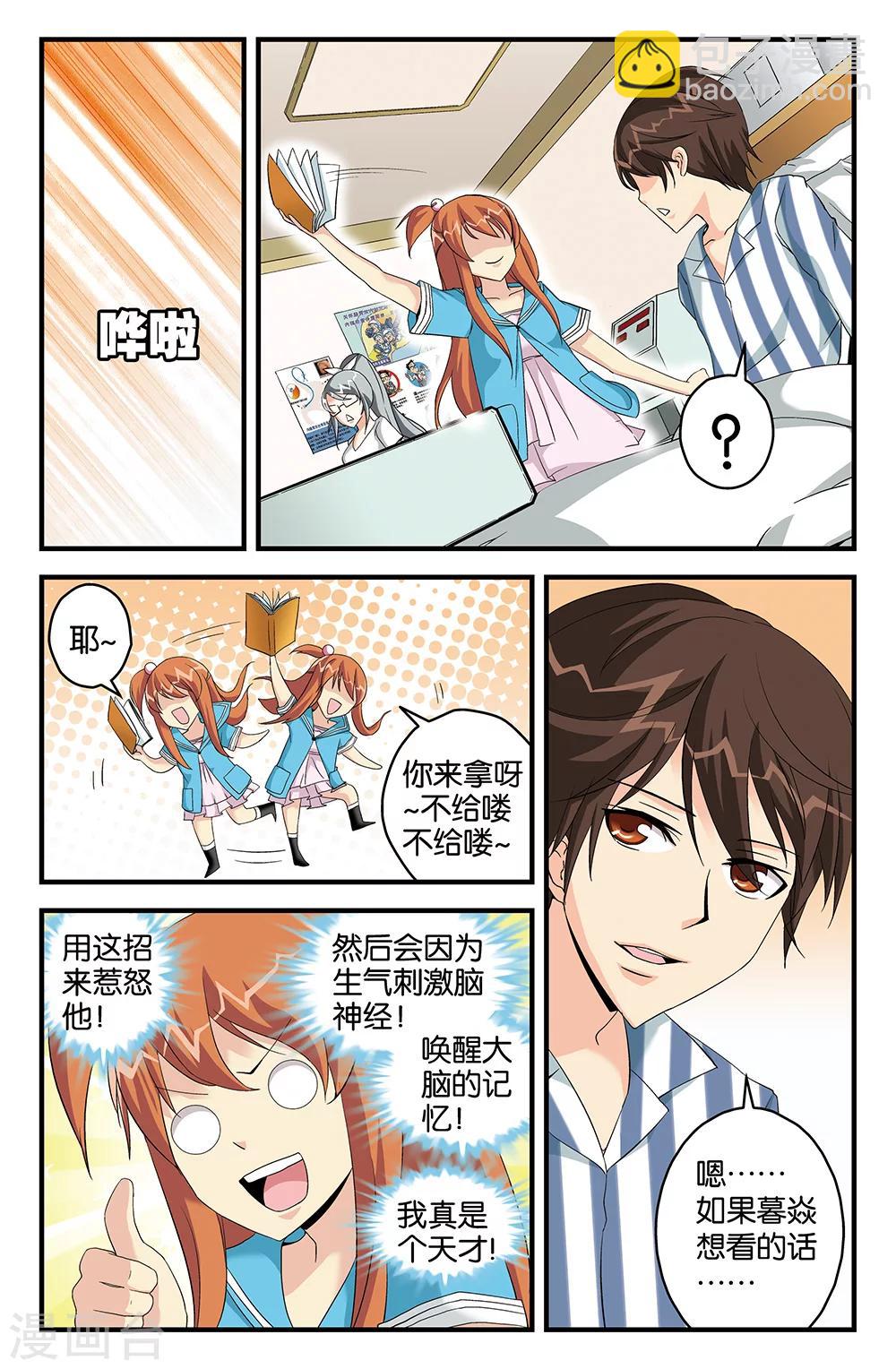 第54话-第54话