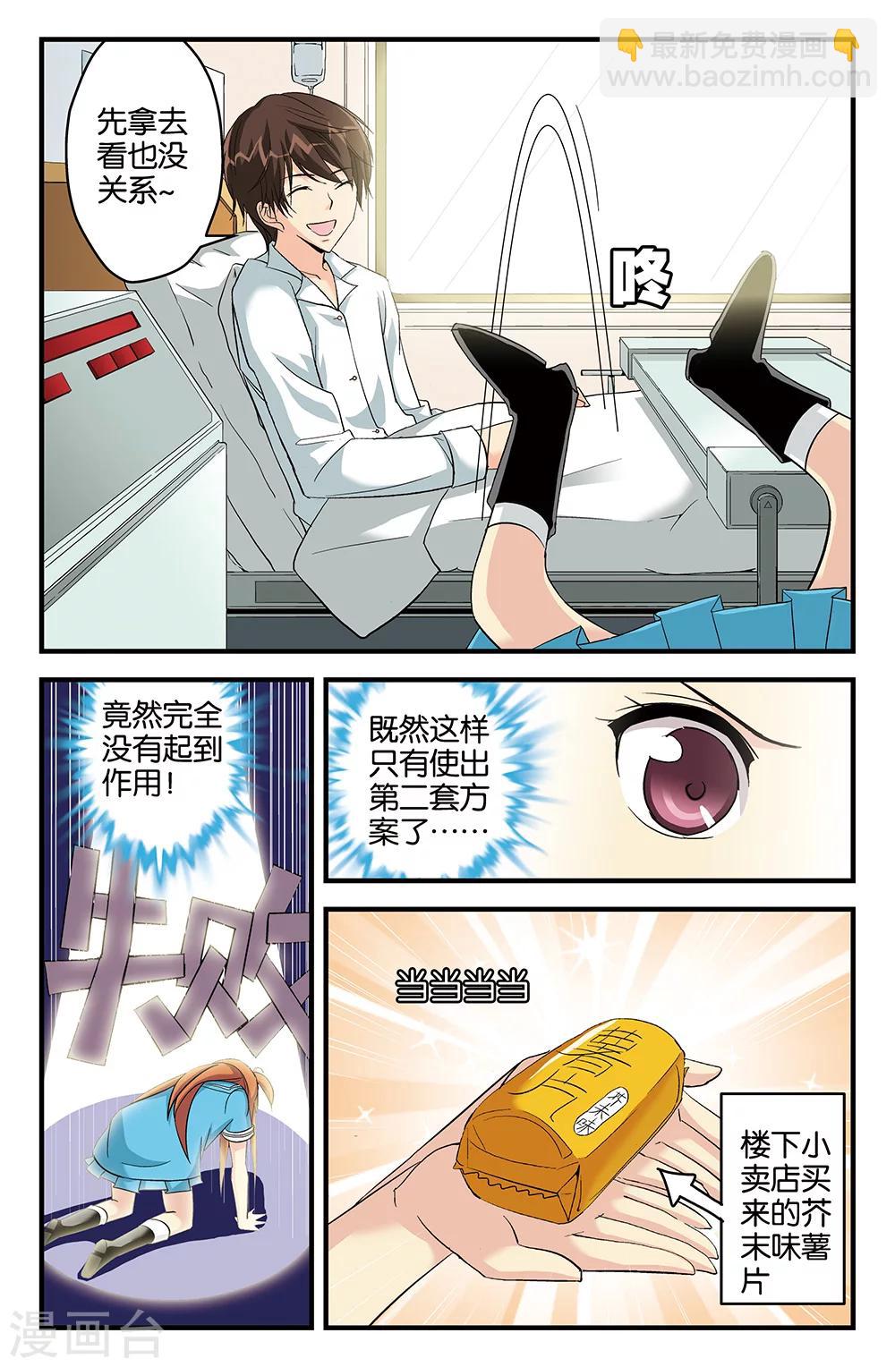 第54话-第54话