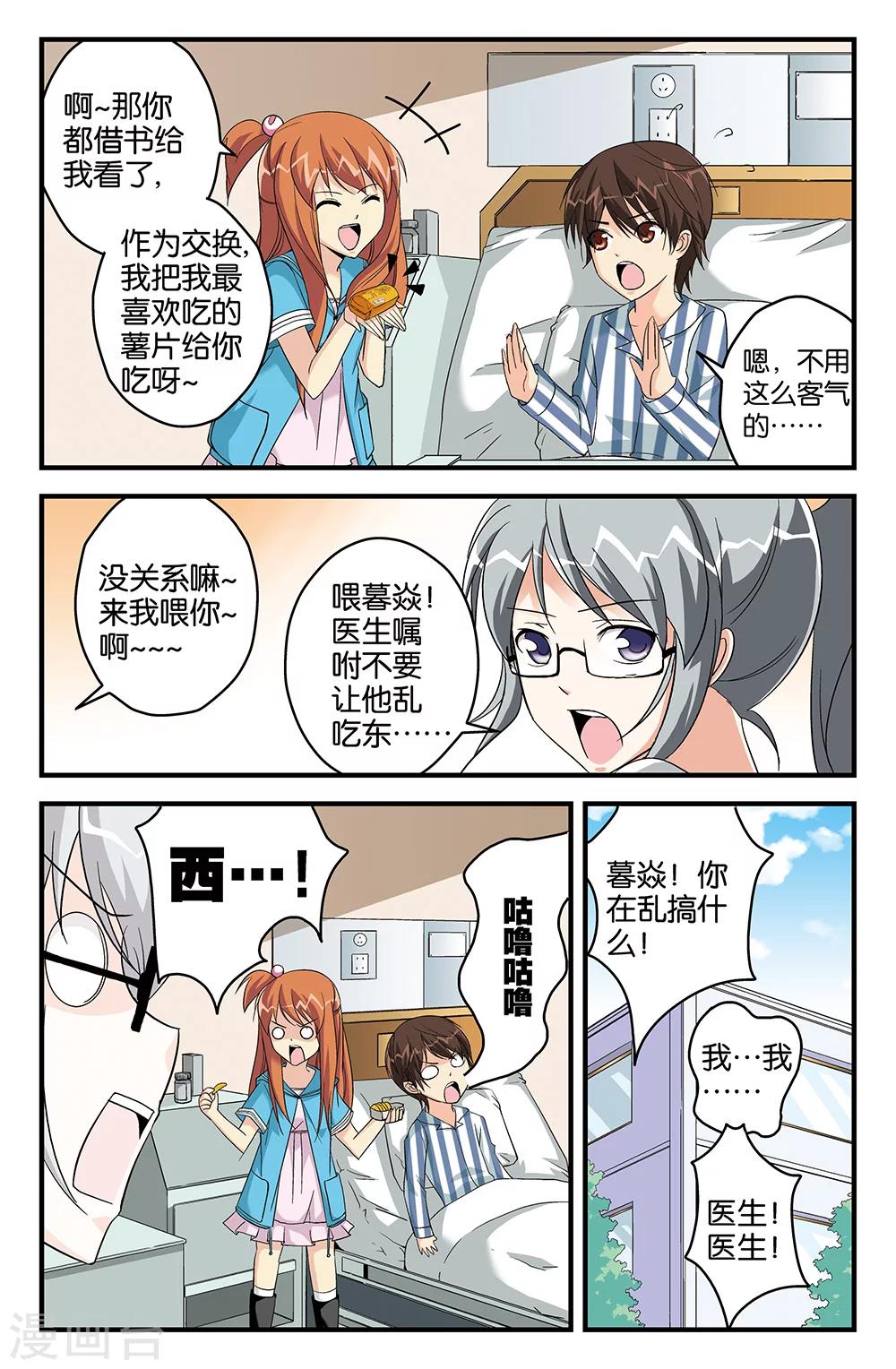 第54话-第54话
