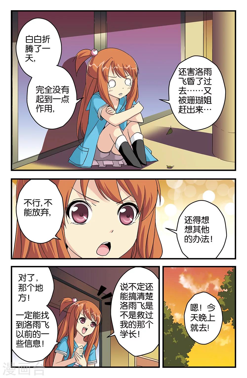 第54话-第54话