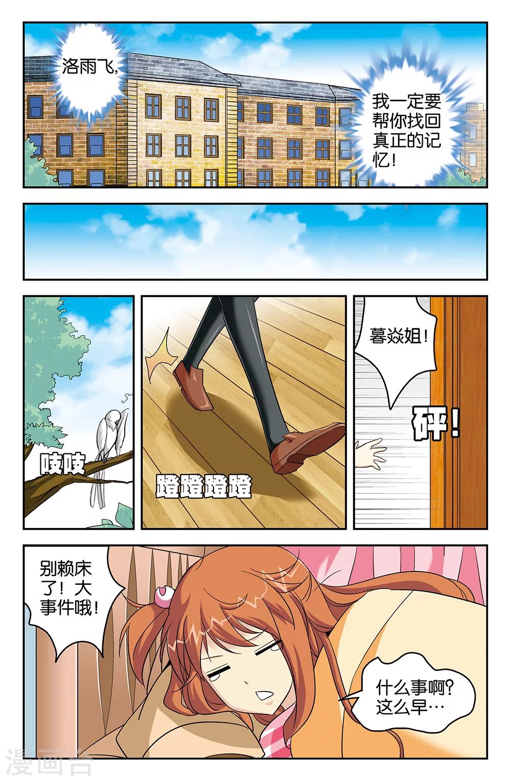 第56话-第56话