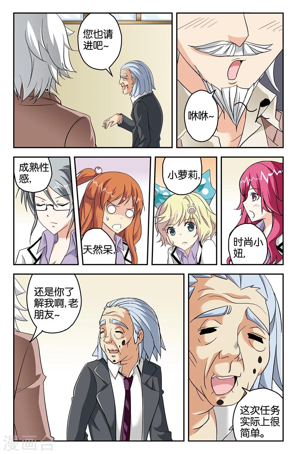 第56话-第56话