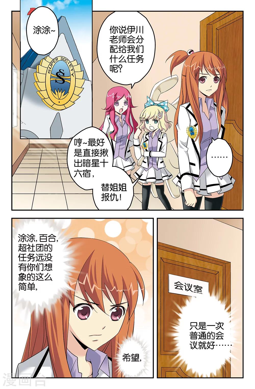 第56话-第56话