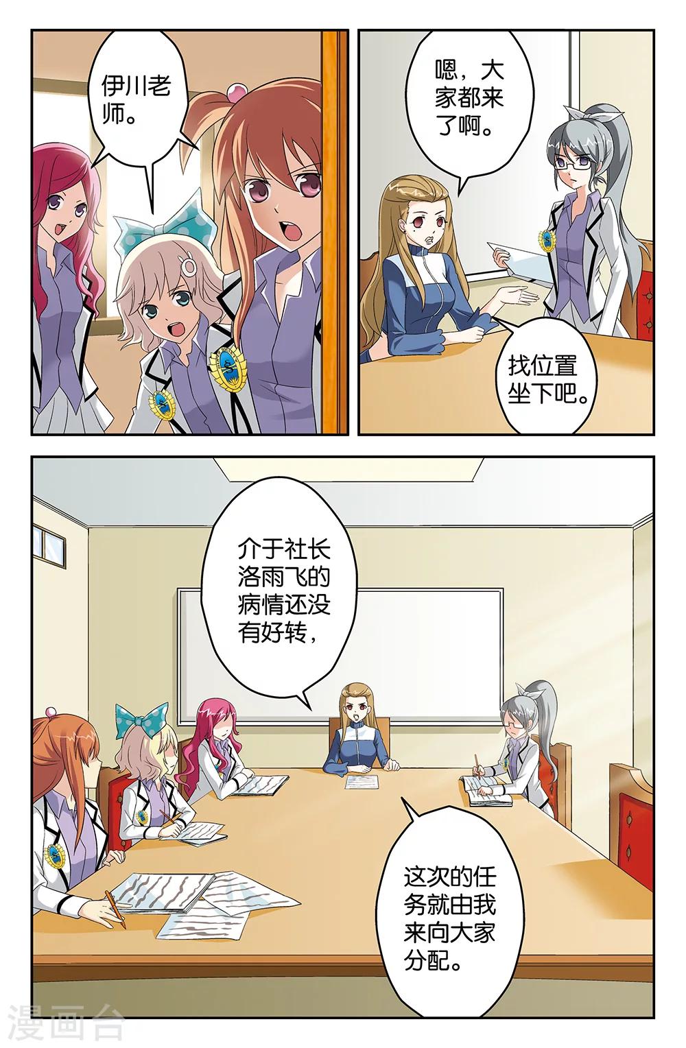 第56话-第56话