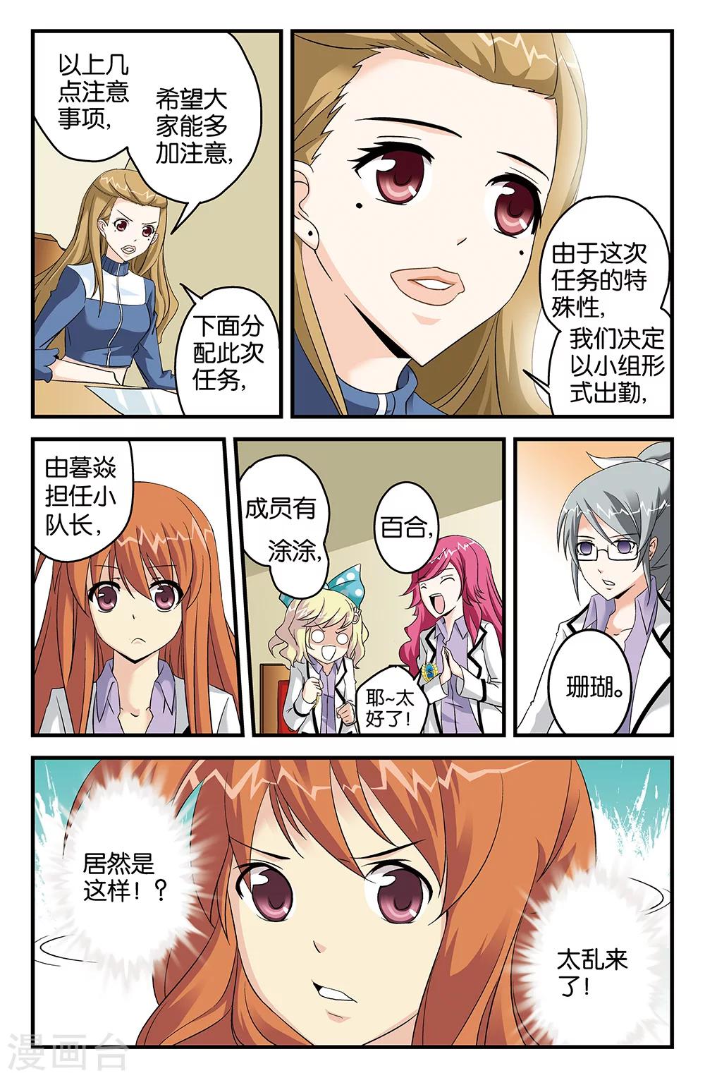 第56话-第56话