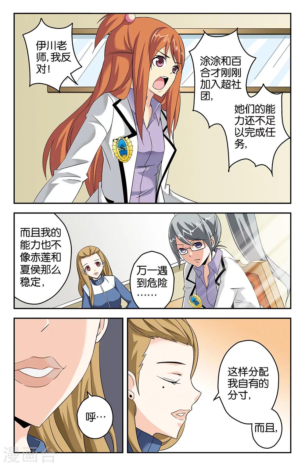 第56话-第56话