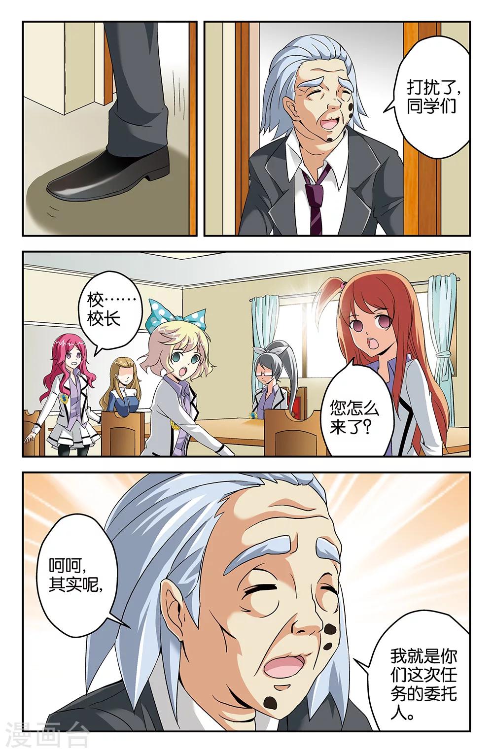 第56话-第56话
