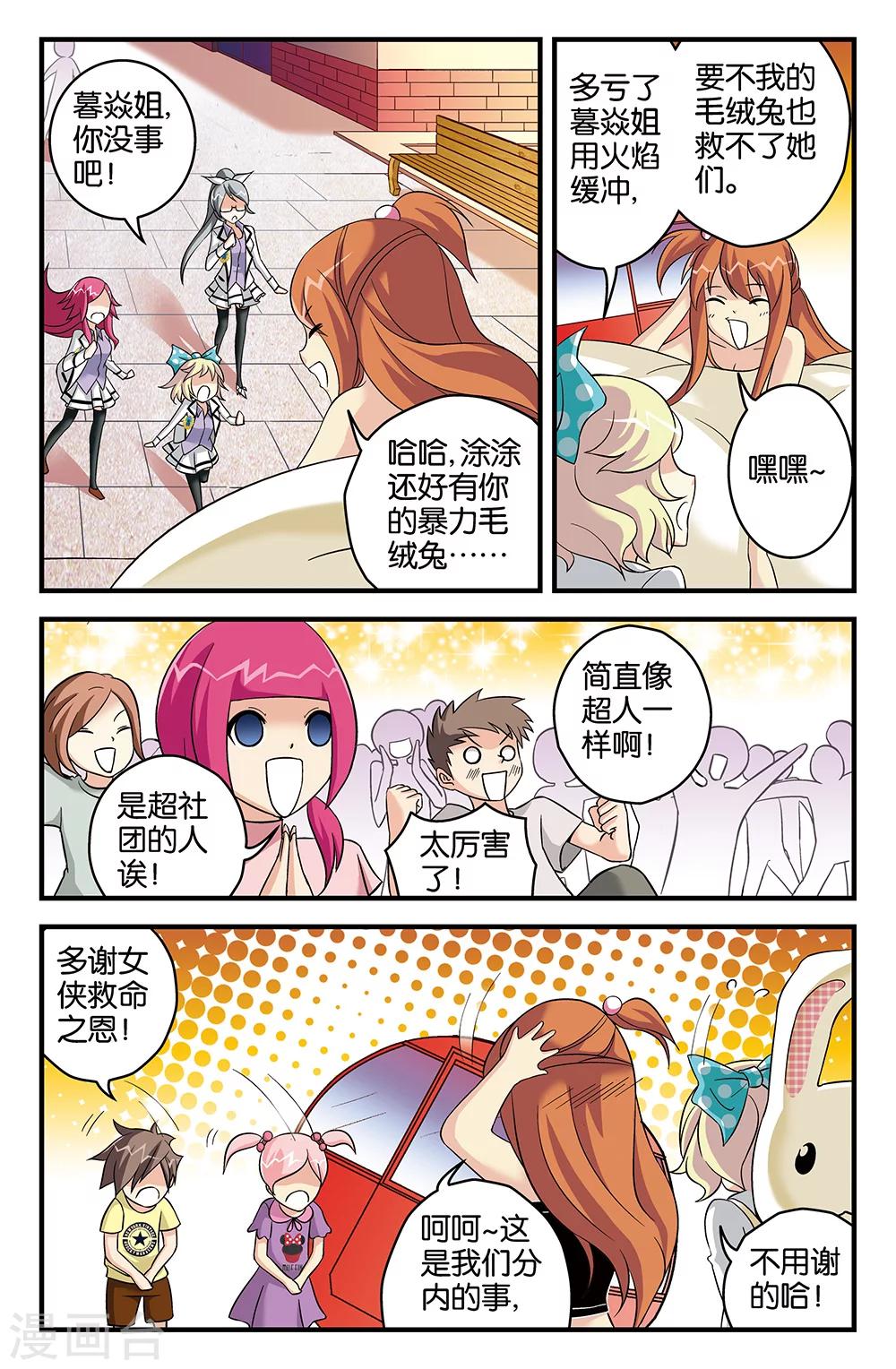 第58话-第58话