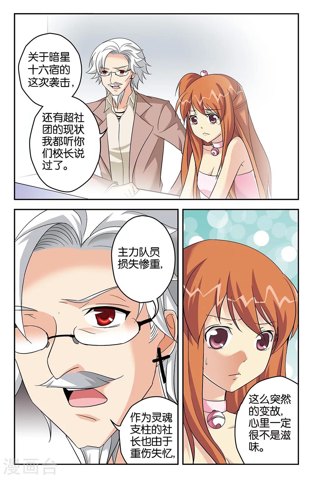 第58话-第58话