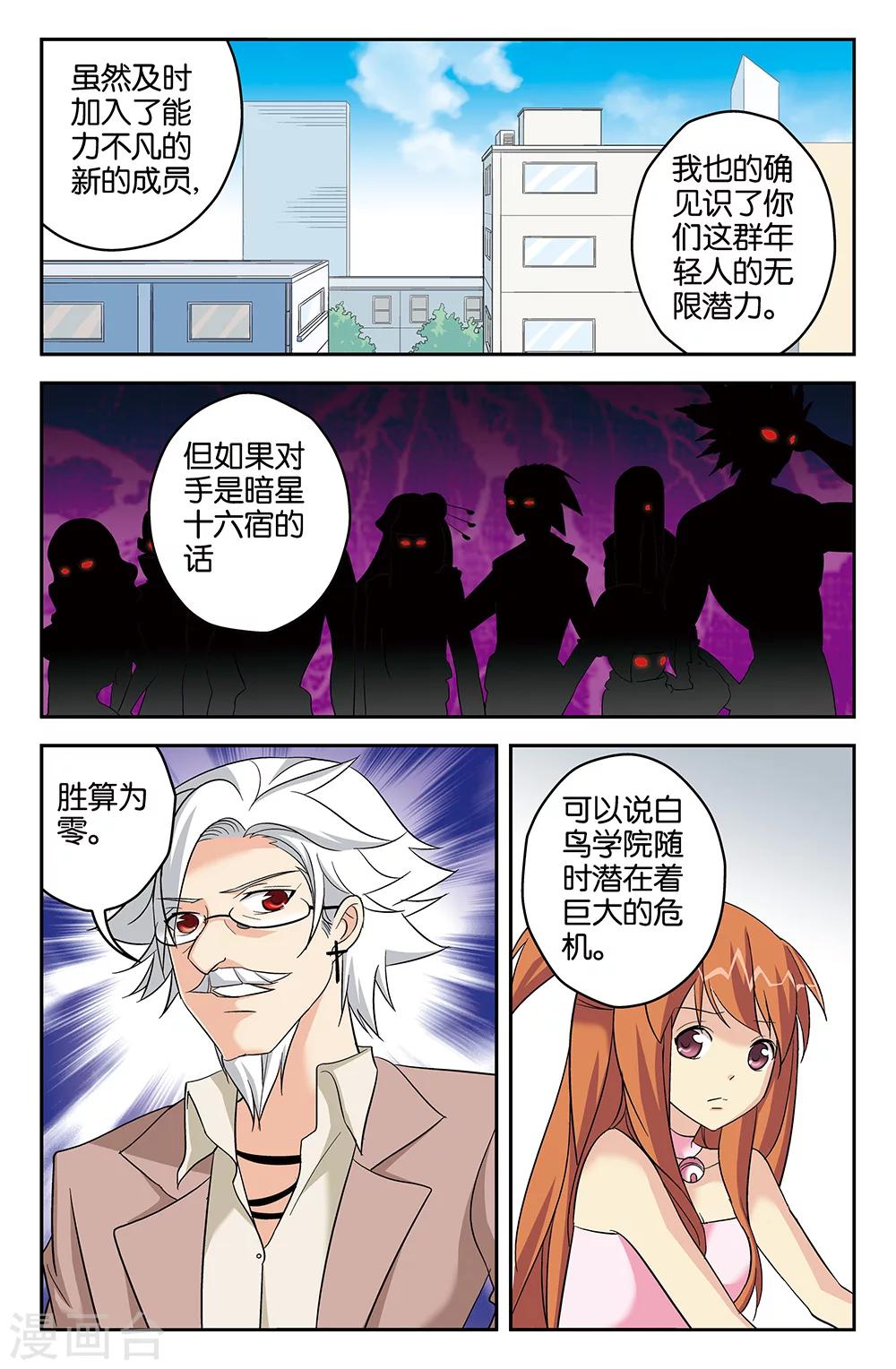 第58话-第58话