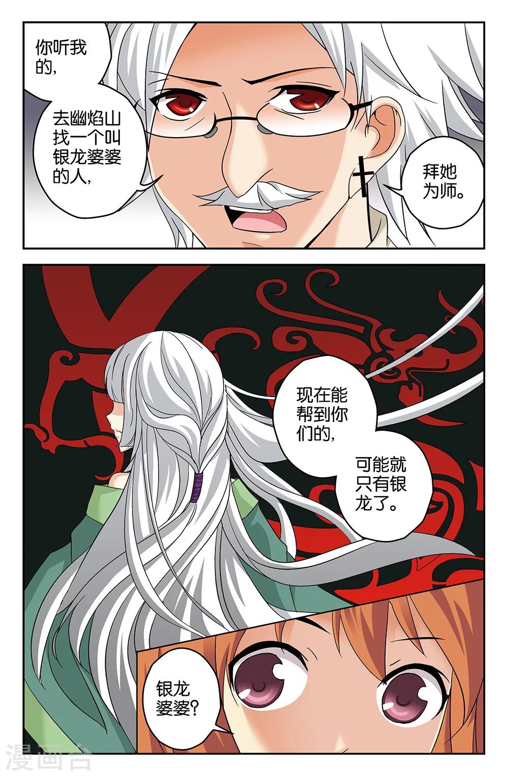 第58话-第58话