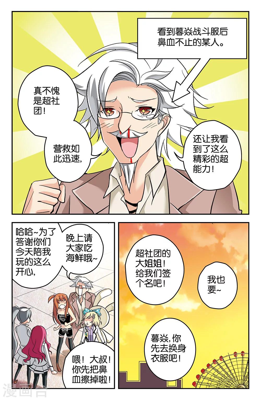 第58话-第58话