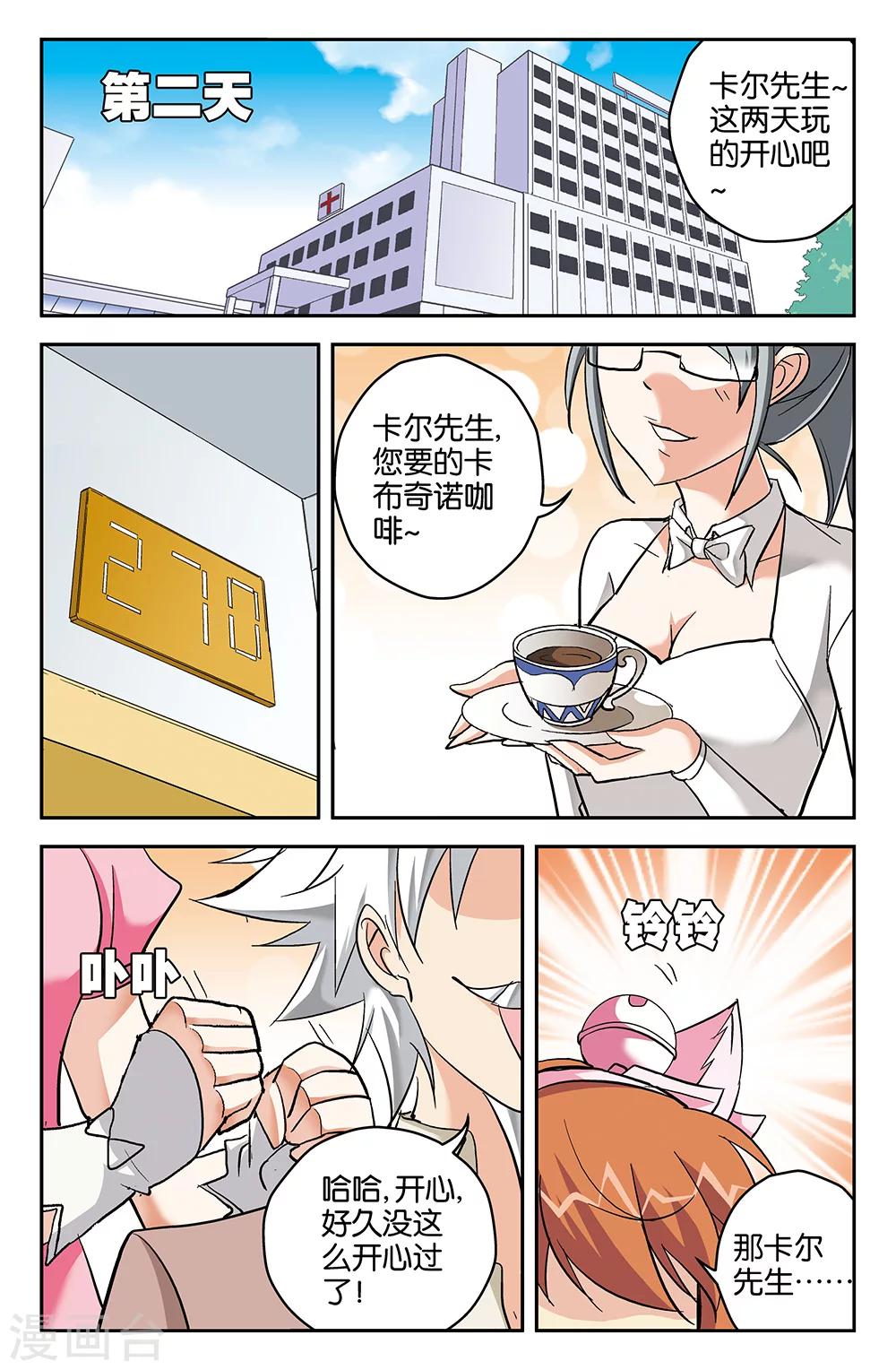 第58话-第58话