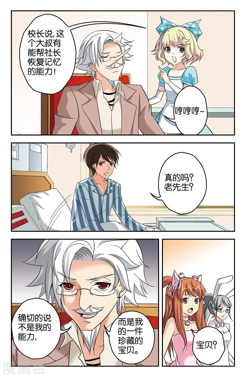 第58话-第58话