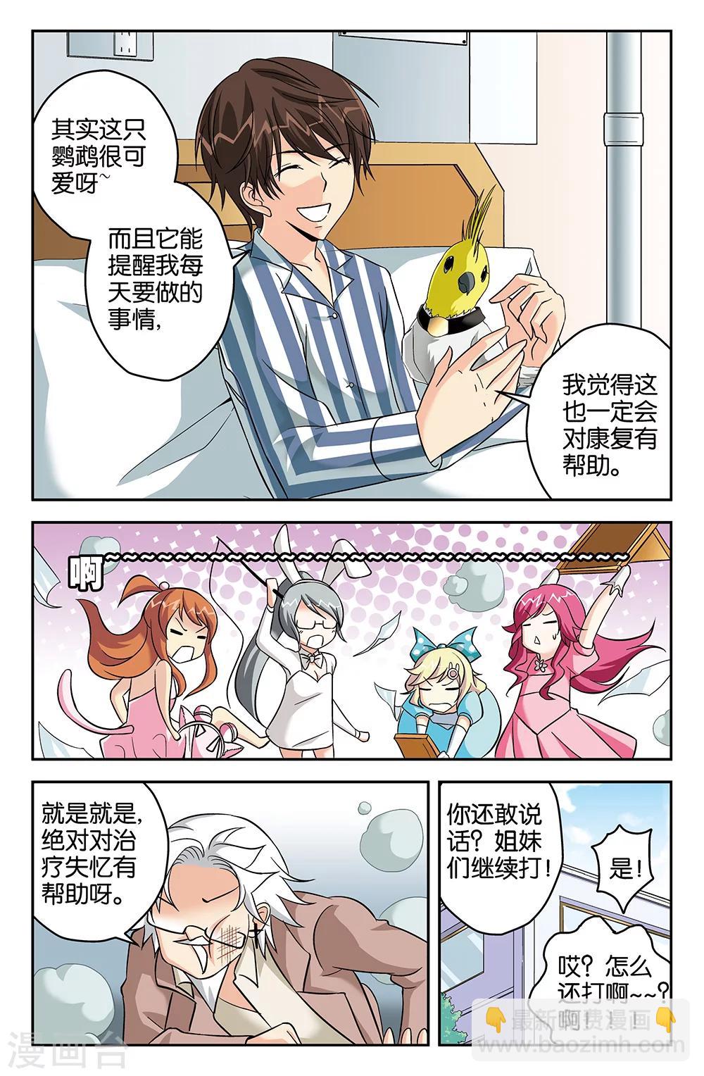 第58话-第58话