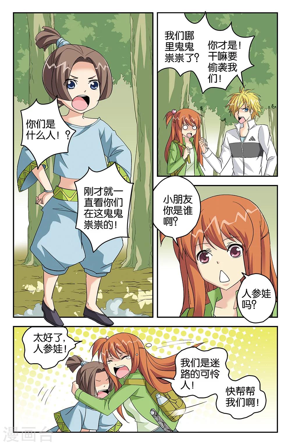 第60话-第60话