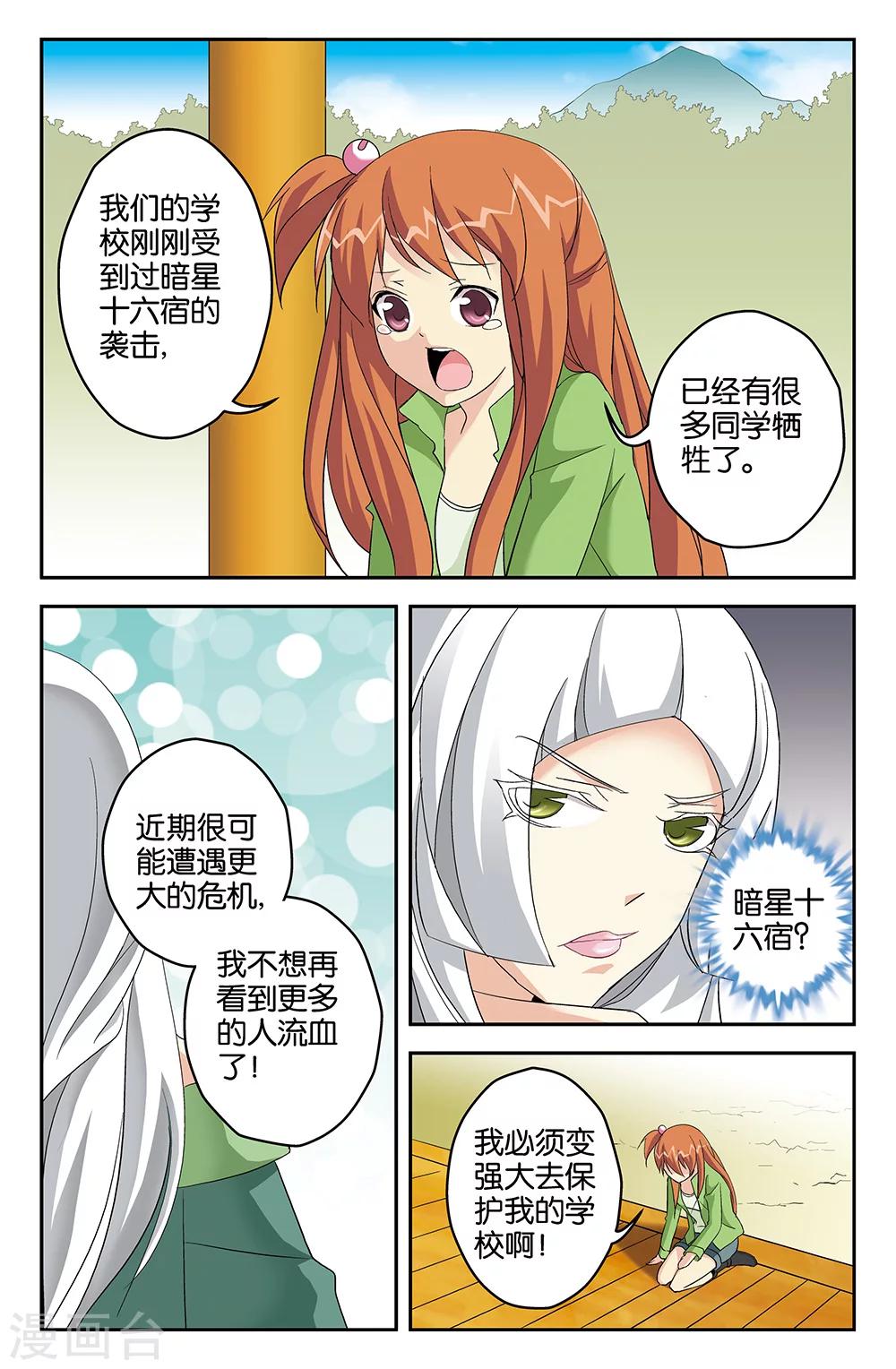 第60话-第60话