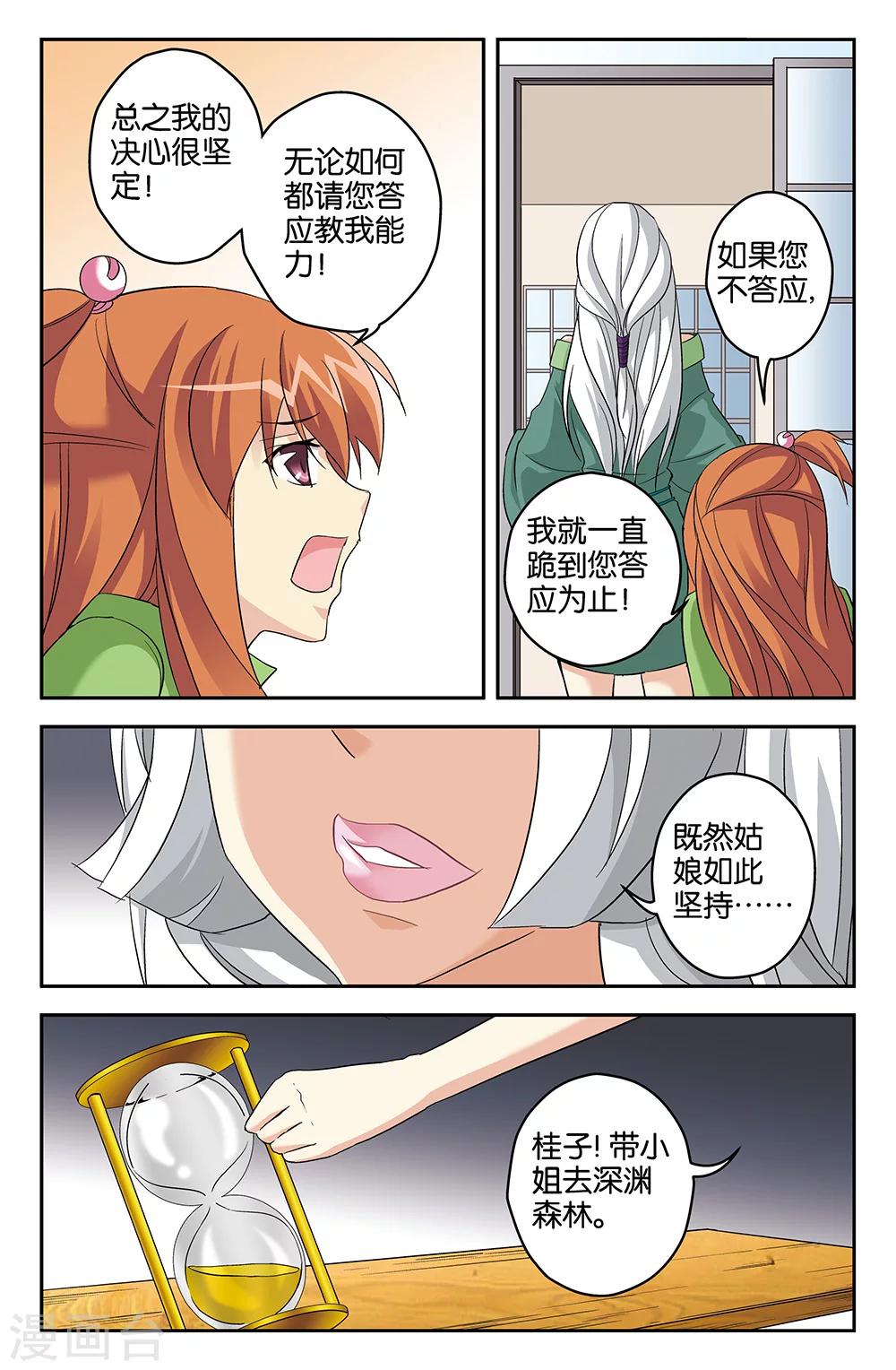 第60话-第60话