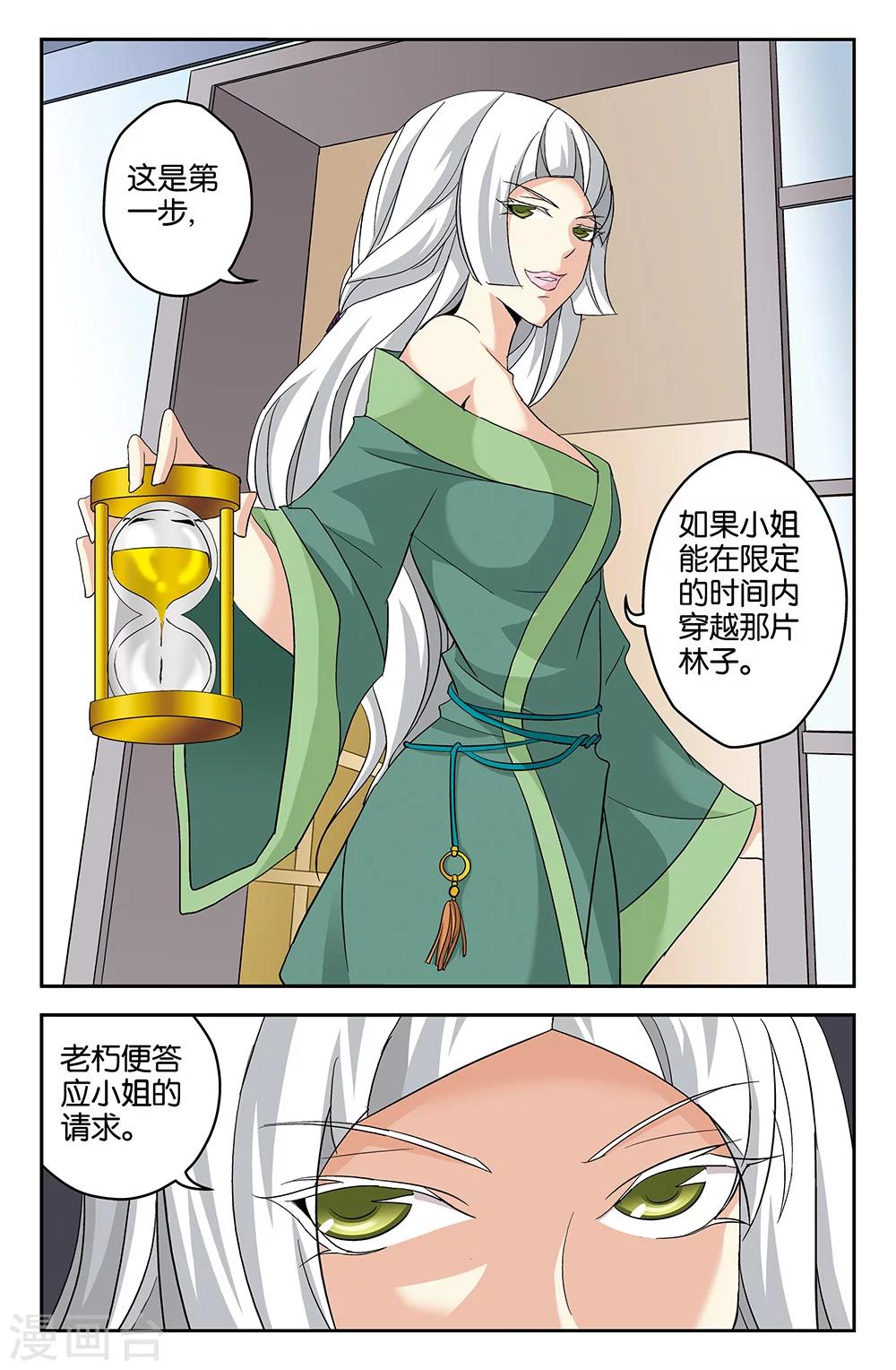 第60话-第60话