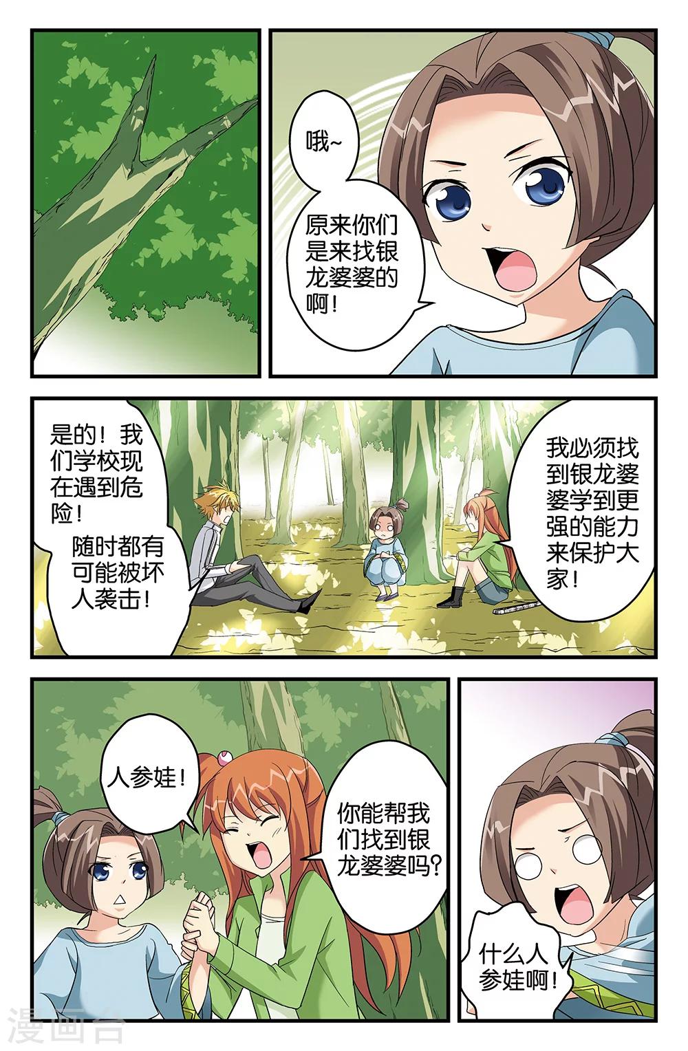 第60话-第60话